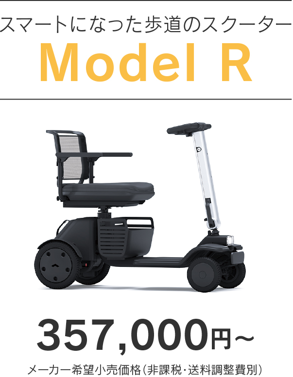 Model R